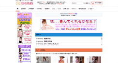 Desktop Screenshot of cherry-cosplay.com